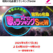 ヒメ日記 2025/09/17 17:44 投稿 なぎさ 美熟女倶楽部Hip's 春日部店