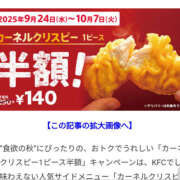 ヒメ日記 2025/09/26 13:09 投稿 なぎさ 美熟女倶楽部Hip's 春日部店