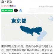 ヒメ日記 2025/10/08 17:52 投稿 なぎさ 美熟女倶楽部Hip's 春日部店