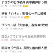 ヒメ日記 2025/10/15 11:52 投稿 なぎさ 美熟女倶楽部Hip's 春日部店