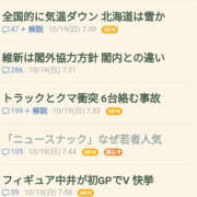 ヒメ日記 2025/10/21 21:23 投稿 なぎさ 美熟女倶楽部Hip's 春日部店