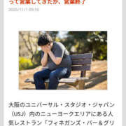 ヒメ日記 2025/11/05 21:22 投稿 なぎさ 美熟女倶楽部Hip's 春日部店