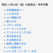 ヒメ日記 2025/11/13 11:22 投稿 なぎさ 美熟女倶楽部Hip's 春日部店