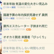 ヒメ日記 2025/12/28 19:02 投稿 なぎさ 美熟女倶楽部Hip's 春日部店