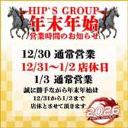 ヒメ日記 2025/12/28 19:12 投稿 なぎさ 美熟女倶楽部Hip's 春日部店