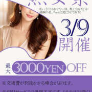 ヒメ日記 2026/03/09 10:25 投稿 なぎさ 美熟女倶楽部Hip's 春日部店