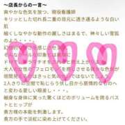 ヒメ日記 2024/10/15 09:42 投稿 蒼井りん 恵比寿人妻援護会 本店