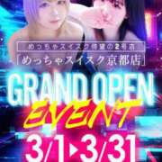ヒメ日記 2025/02/28 21:02 投稿 ゆか めっちゃスイスク梅田店