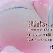 ヒメ日記 2024/10/11 10:43 投稿 ゆな 人妻・若妻デリヘル レディプレイス