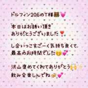 ヒメ日記 2024/12/15 10:26 投稿 ゆな 人妻・若妻デリヘル レディプレイス