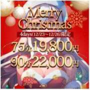 ヒメ日記 2024/12/24 17:33 投稿 ゆい THE ESUTE HOUSE 柴田