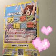 ヒメ日記 2025/12/10 17:51 投稿 めい☆可愛い天使が癒します♪ 妹系イメージSOAP萌えフードル学園 大宮本校