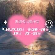 しおん 来週の予定だよー😁 越谷マッサージ＋