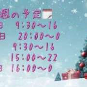 ヒメ日記 2025/12/24 09:33 投稿 しおん 越谷マッサージ＋