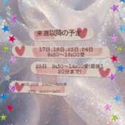 ヒメ日記 2026/03/13 15:30 投稿 しおん 越谷マッサージ＋