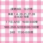 ヒメ日記 2026/04/06 10:50 投稿 しおん 越谷マッサージ＋