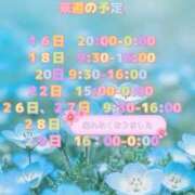 ヒメ日記 2026/05/20 09:21 投稿 しおん 越谷マッサージ＋