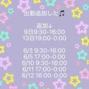 ヒメ日記 2026/06/04 15:46 投稿 しおん 越谷マッサージ＋