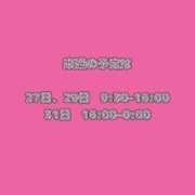 ヒメ日記 2026/07/24 21:01 投稿 しおん 越谷マッサージ＋