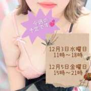 ヒメ日記 2025/12/01 11:49 投稿 みずき 香川高松ちゃんこ