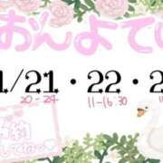 ヒメ日記 2024/11/14 11:26 投稿 しおん ぽちゃぶらんか金沢店（カサブランカグループ）