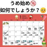 ヒメ日記 2025/01/28 00:01 投稿 うめ 西川口こんにちわいふ（シンデレラグループ）