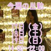 ヒメ日記 2025/01/18 06:19 投稿 星咲ほなみ ウルトラハピネス