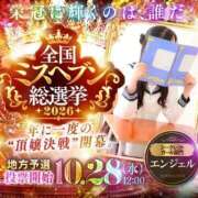 ヒメ日記 2026/09/23 11:34 投稿 エンジェル☆ 電車ごっこ