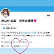 ヒメ日記 2025/01/02 12:21 投稿 みなせめあ ウルトラプラチナム