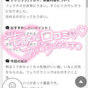 ヒメ日記 2025/04/07 23:15 投稿 Anonn（あのん） AMATERAS(アマテラス)(福山)