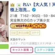 ヒメ日記 2026/04/29 16:56 投稿 れい【福岡】 天空のマット　熊本店