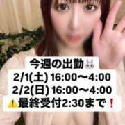 ヒメ日記 2025/01/31 18:04 投稿 るい THE ESUTE 五反田店