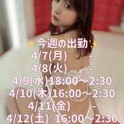 ヒメ日記 2025/04/08 12:20 投稿 るい THE ESUTE 五反田店