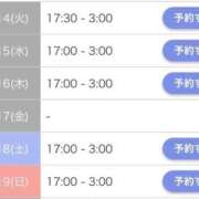 ヒメ日記 2026/07/14 17:50 投稿 るい THE ESUTE 五反田店