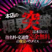 ヒメ日記 2024/12/12 12:05 投稿 インリン ドMな奥様 大阪本店