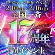 ヒメ日記 2025/02/12 14:41 投稿 インリン ドMな奥様 大阪本店