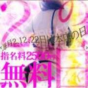 ヒメ日記 2025/03/02 14:17 投稿 インリン ドMな奥様 大阪本店