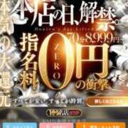 インリン 今日〜 ドMな奥様 大阪本店