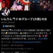 ヒメ日記 2026/05/17 19:02 投稿 インリン ドMな奥様 大阪本店