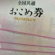 ヒメ日記 2025/10/30 12:50 投稿 すぅ 妻天 尼崎店