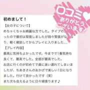 ヒメ日記 2025/04/09 18:55 投稿 ちあき 若葉
