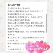 ヒメ日記 2025/10/15 22:05 投稿 ちあき 若葉