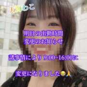 ヒメ日記 2024/12/14 15:01 投稿 天海わこ 華椿