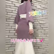 ヒメ日記 2024/12/25 00:16 投稿 天海わこ 華椿