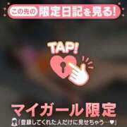 ヒメ日記 2025/01/21 12:46 投稿 天海わこ 華椿