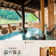 メグミ ♨️温泉旅行♨️ Ageha(アゲハ)