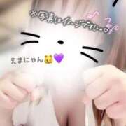 ヒメ日記 2026/02/22 14:23 投稿 ♡エマ♡ ラブ♡エル