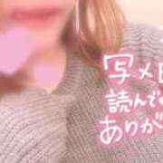 ヒメ日記 2026/02/26 14:18 投稿 ♡エマ♡ ラブ♡エル