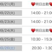 ヒメ日記 2026/09/21 12:10 投稿 ♡エマ♡ ラブ♡エル