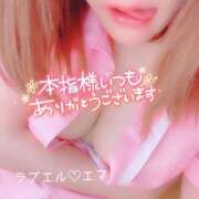 ヒメ日記 2026/10/06 20:20 投稿 ♡エマ♡ ラブ♡エル